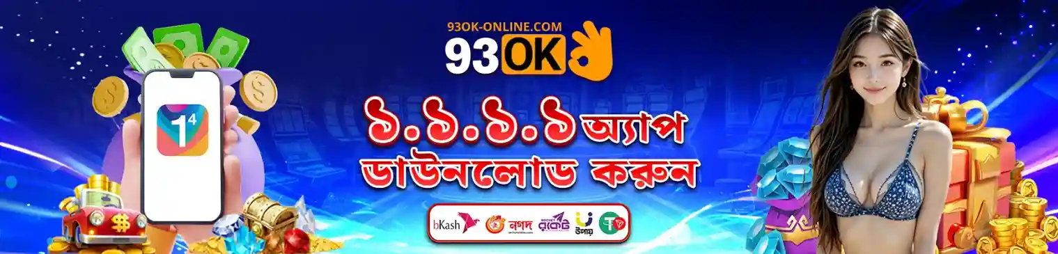 93OK Mobile app