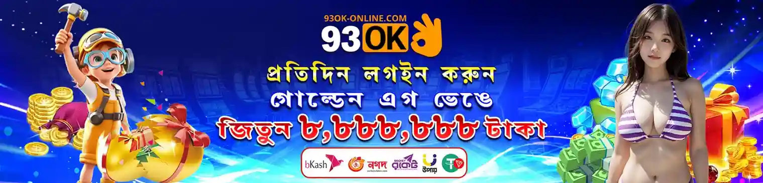 93OK Register